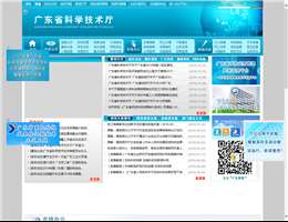 广东省科学技术厅