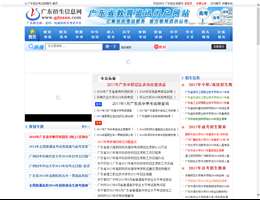 广东招生信息网