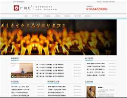 北京广明灯教育咨询有限公司