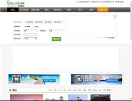 黄金假日旅游网