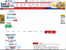 中国工控网