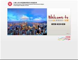 香港政府一站通