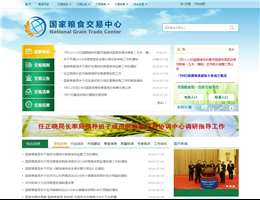 国家粮油交易中心