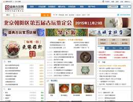 盛典古玩网