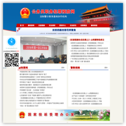 中国职务犯罪预防网