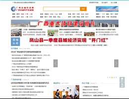 广西县域经济网