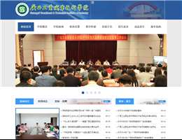 广西工业职业技术学院