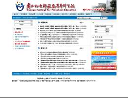 广西幼儿师范高等专科学校