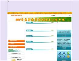 广州工商职业技术学院