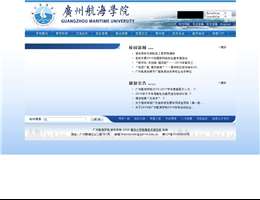 广州航海高等专科学校