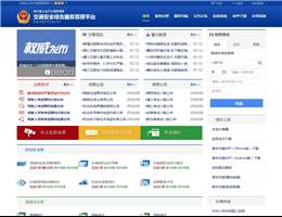 贵州省公安厅交通管理局