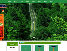 森林防火视频监控杆