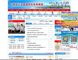 潍坊人力资源和社会保障局