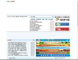 中国海口政府门户网站