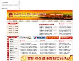 洛阳市人力资源和社会保障局