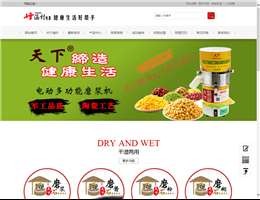 重庆涵村电器有限公司