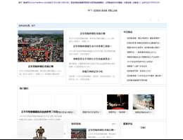 海南定安翰林镇新闻门户网