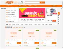 好团网