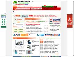 中国硬质合金商务网