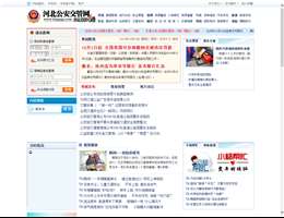 河北公安交管网