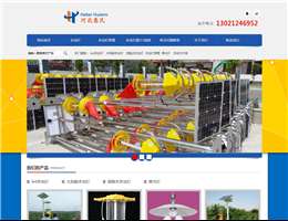 河北惠民农业科技有限公司