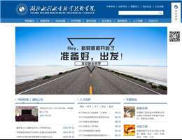 湖北水利水电职业技术学院