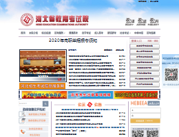 河北省教育考试院