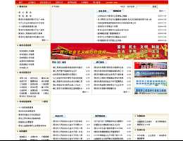 黑河市人民政府门户网站