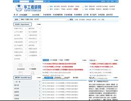 文思华工考研网