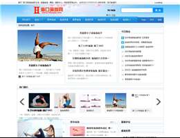 海口市丽丽瑜伽养生馆