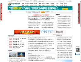 中国火力发电网