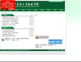 南京中医药大学翰林学院