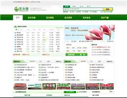 花木网
