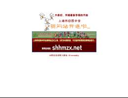 上海市回民中学