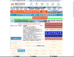 湖南招生考试信息港