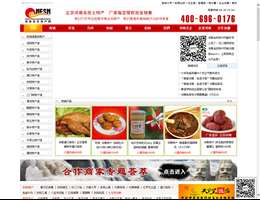 河南名优特产网