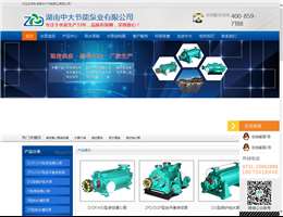 湖南中大节能泵业有限公司