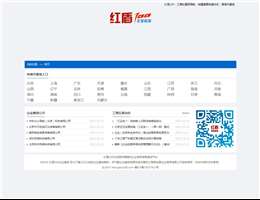 红盾100企业查询网