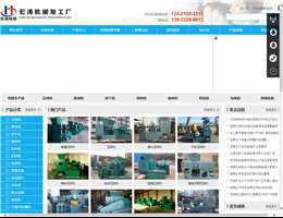 宏涛煤球机机械加工厂