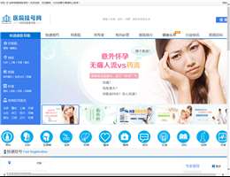 医院挂号网