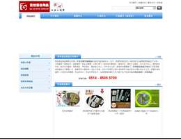 青岛宾馆用品厂