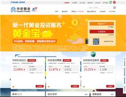 华安基金管理有限公司