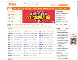 黄页88网