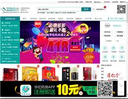 华佗药房网上药店