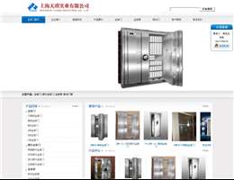 上海天琪实业有限公司