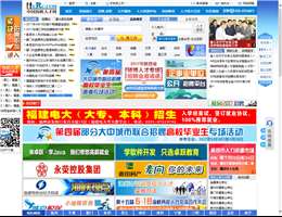 中国海峡人才网