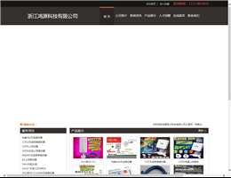 济南宏源无线设备有限公司