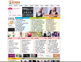 浙江服装网