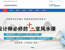 杭州慧来家装培训公司