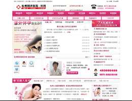 杭州同济医院网